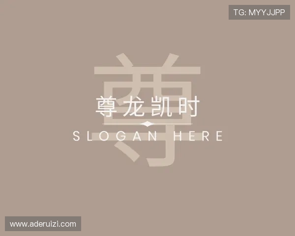 解读尊龙凯时