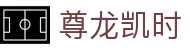 尊龙凯时- 官方网站